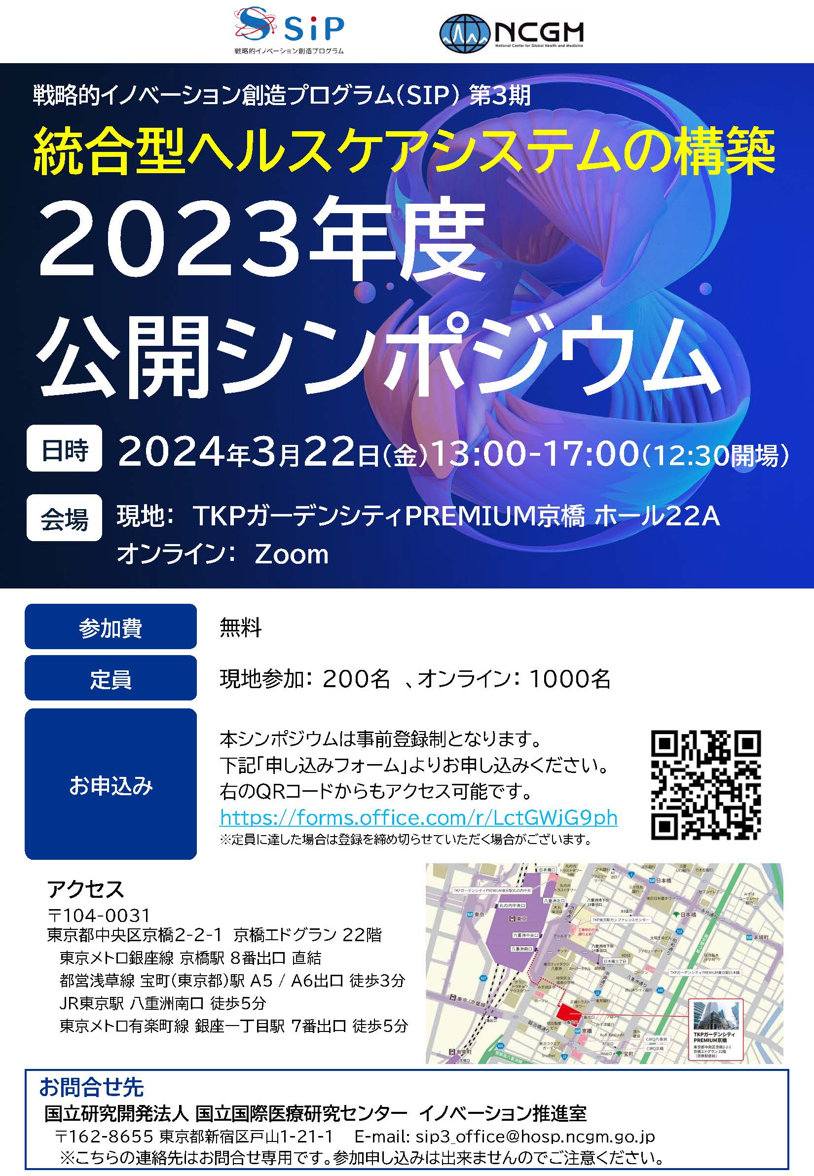20240322_leaflet.jpg