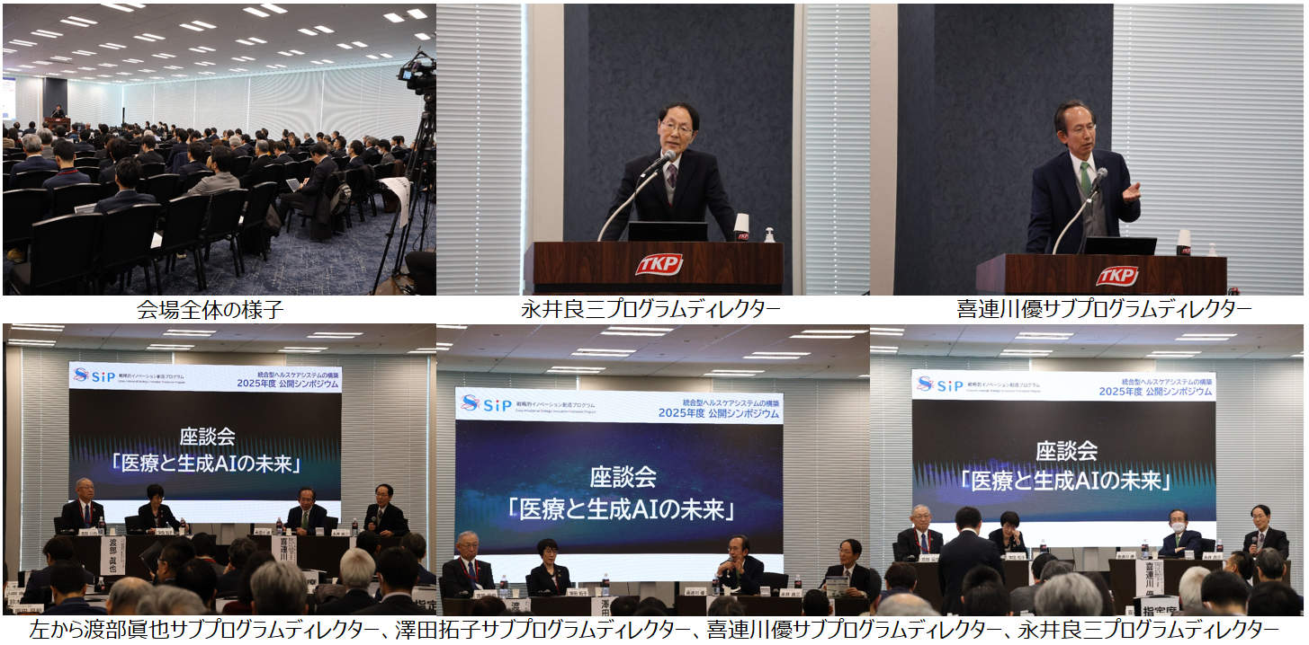 symposium2025_Day1.png