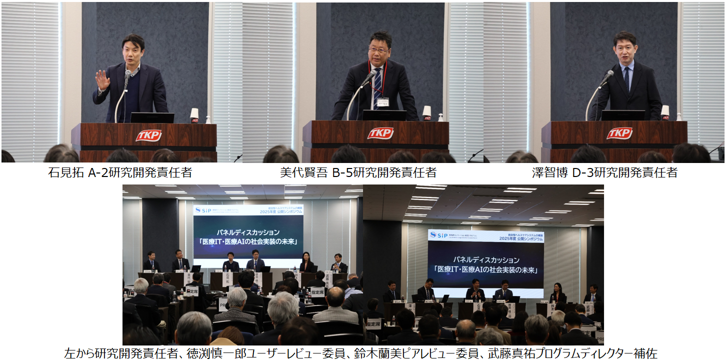 symposium2025_Day2.png