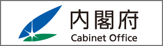 内閣府